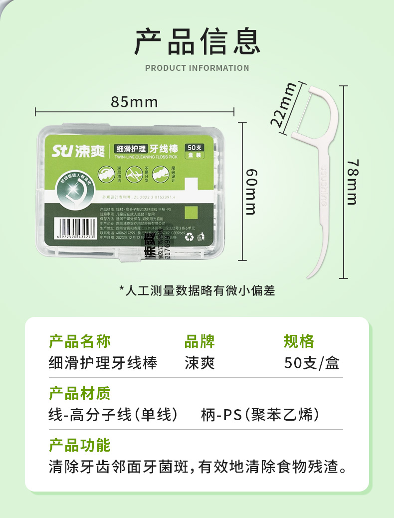 牙线棒10.jpg