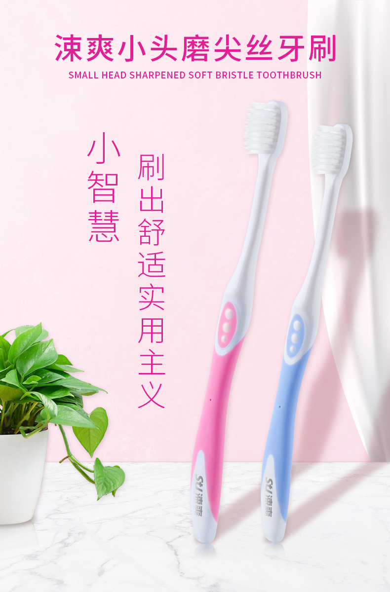 小头磨尖丝软毛牙刷详情1.jpg