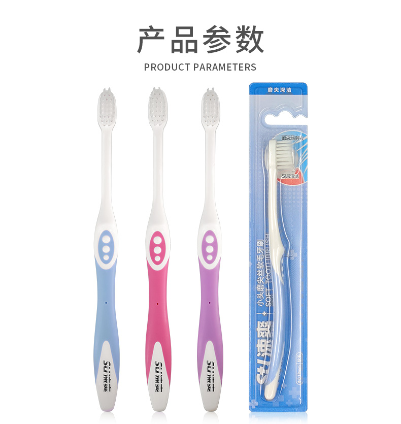 小头磨尖丝软毛牙刷详情7.jpg