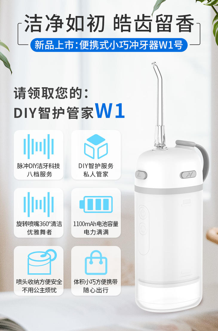 便携式冲牙器详情3.jpg