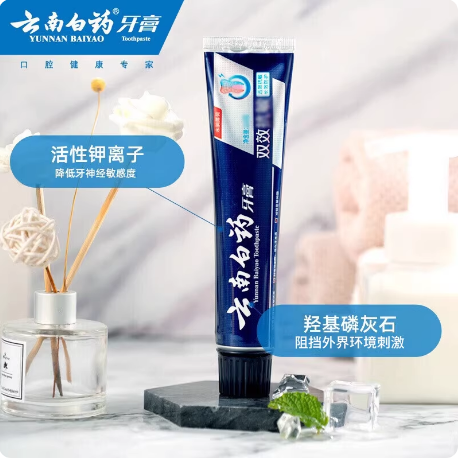 云南白药 护龈牙膏套装 薄荷香型110g牙膏+2支牙刷