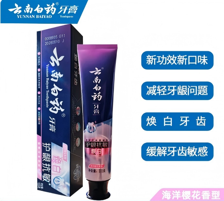 云南白药 海洋樱花香型牙膏 100g