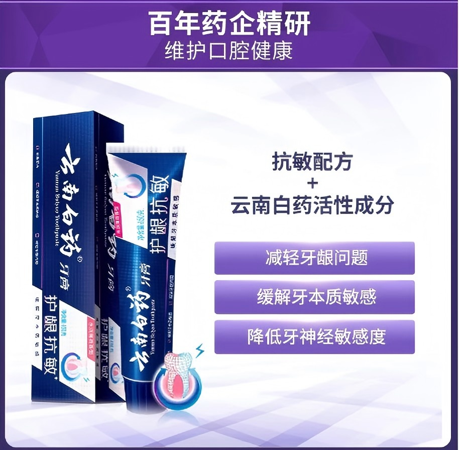 牙膏详情.png