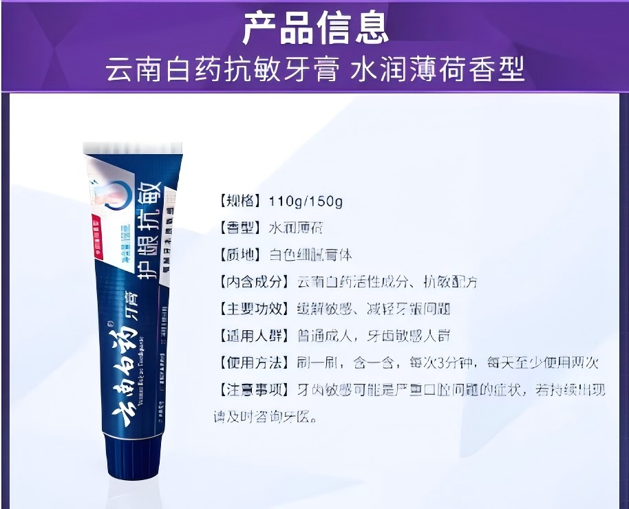 牙膏详情2.png