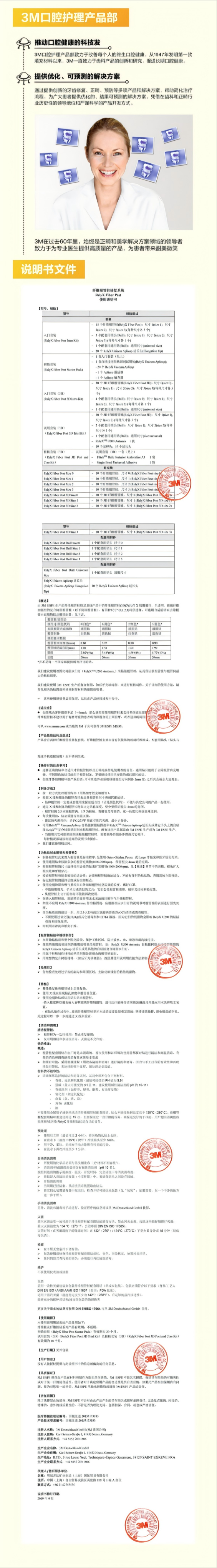 纤维桩详情02.png