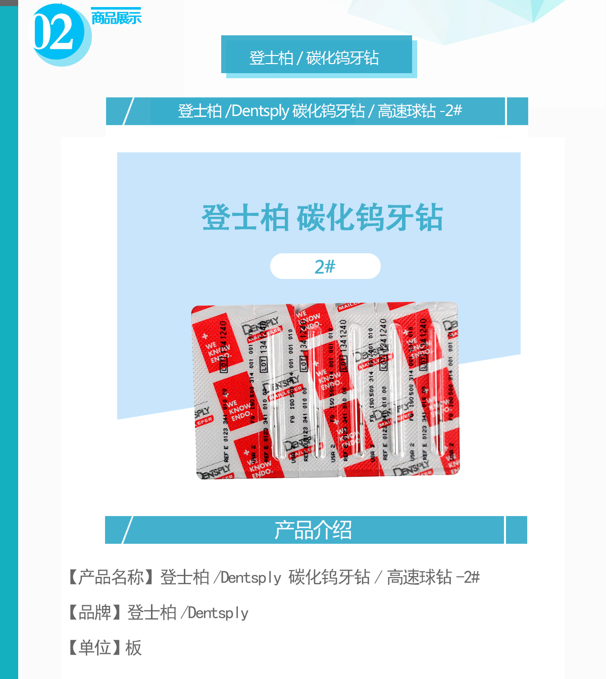 牙钻详情3.gif