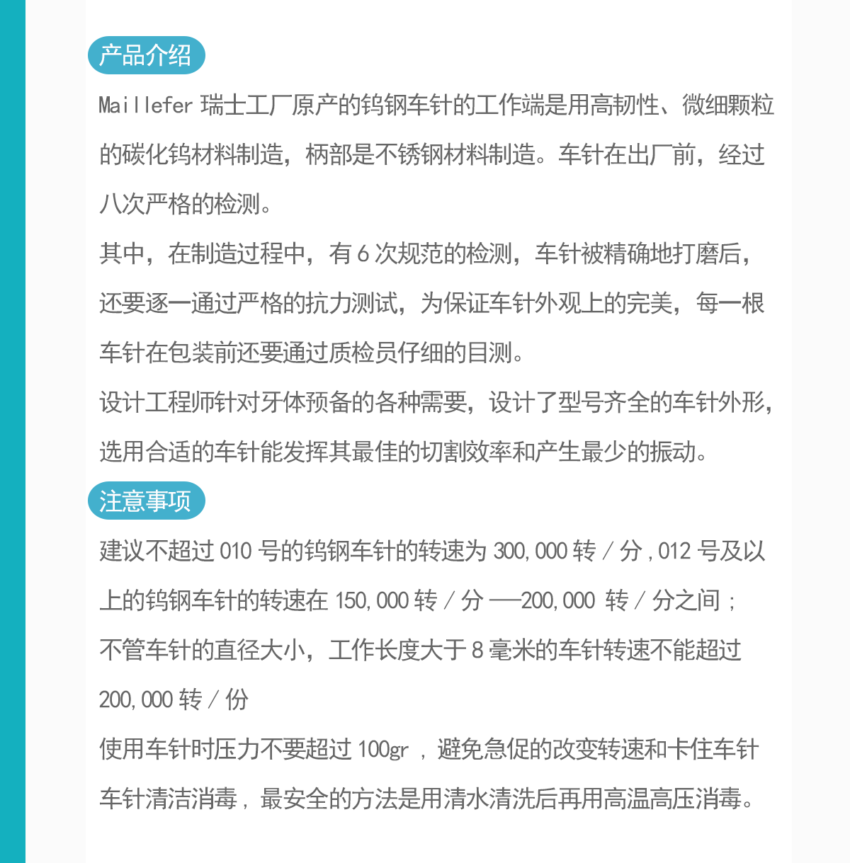 牙钻详情4.gif