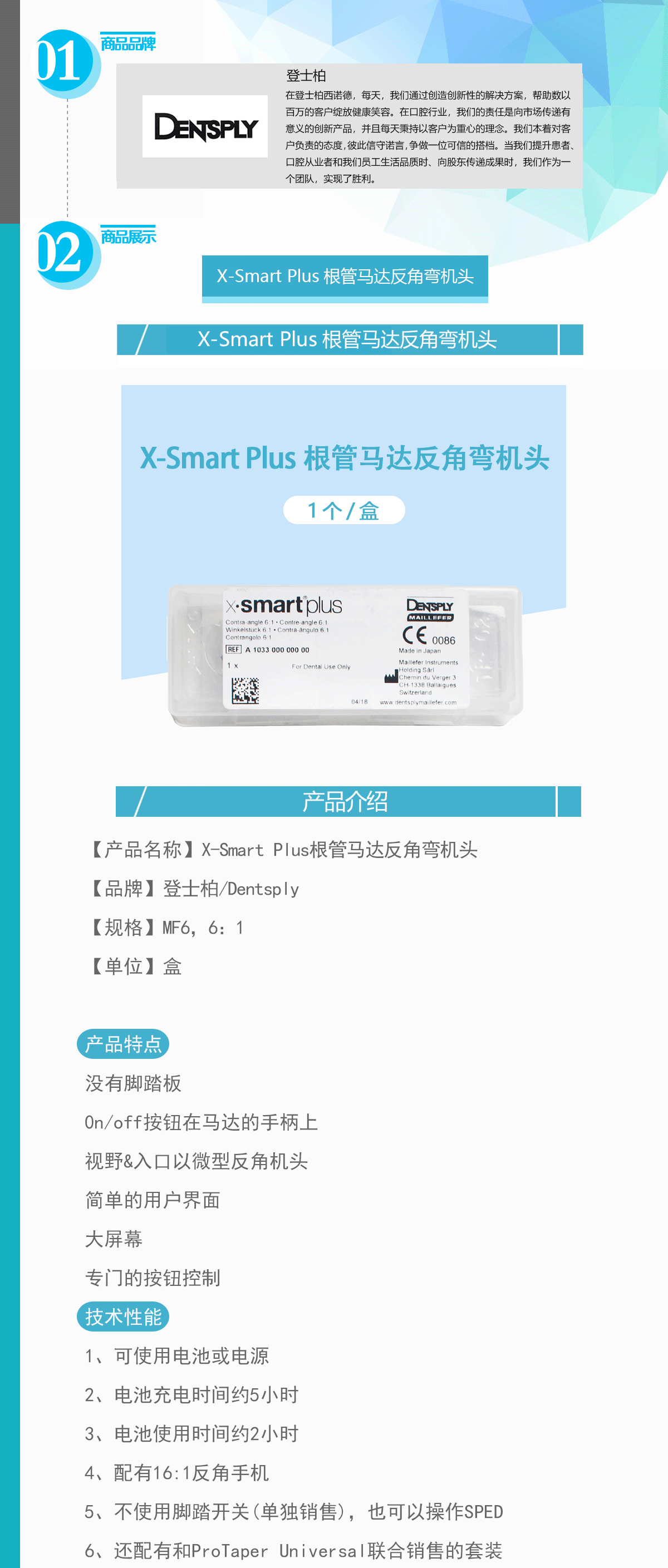 马达详情1.gif