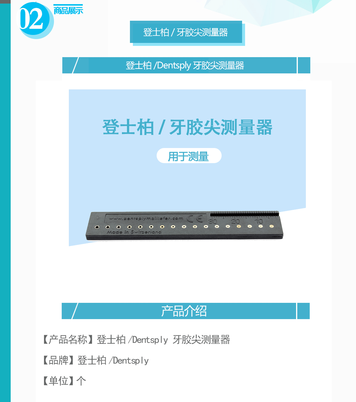 测量器详情2.gif