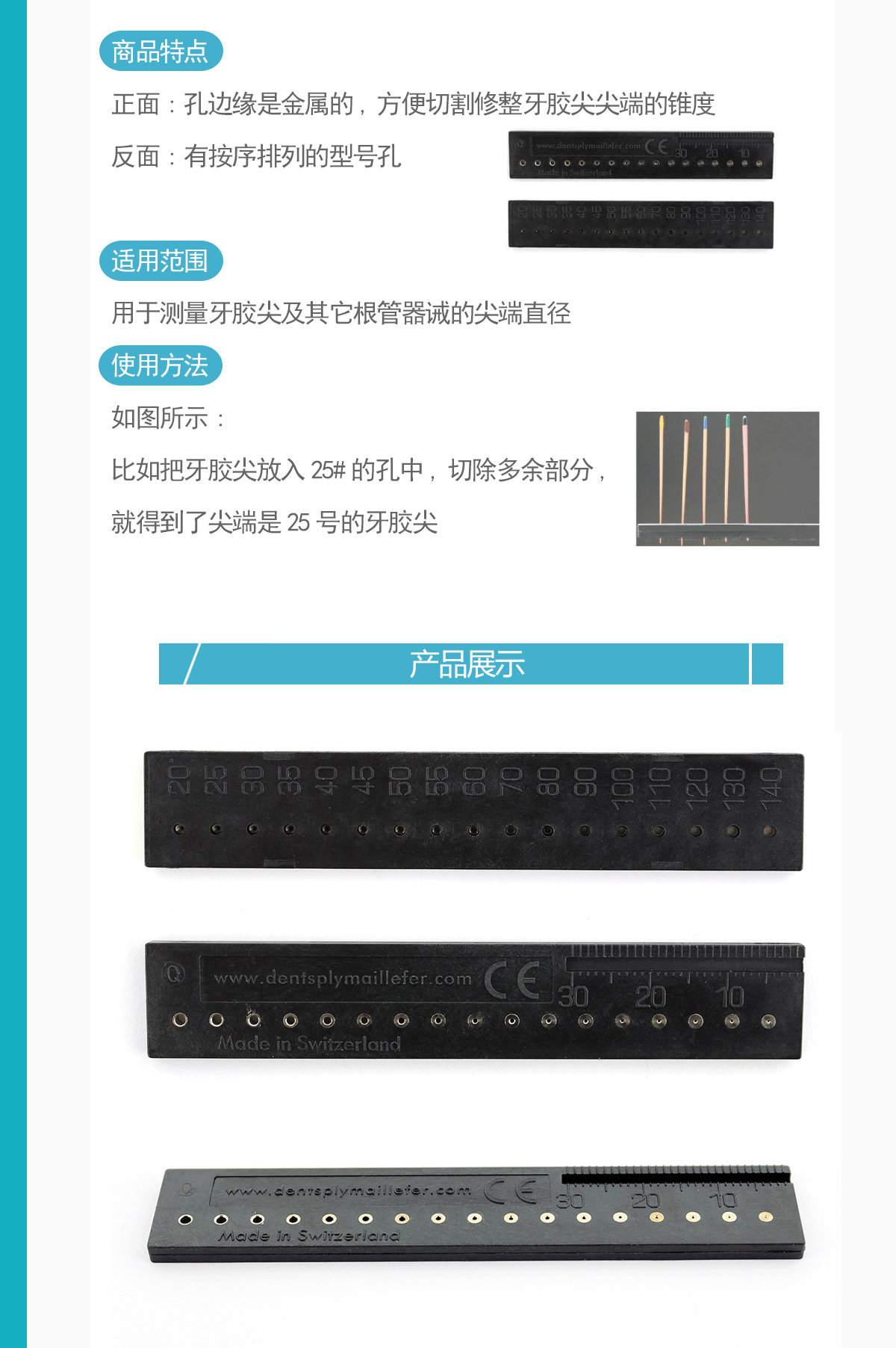 测量器详情3.gif