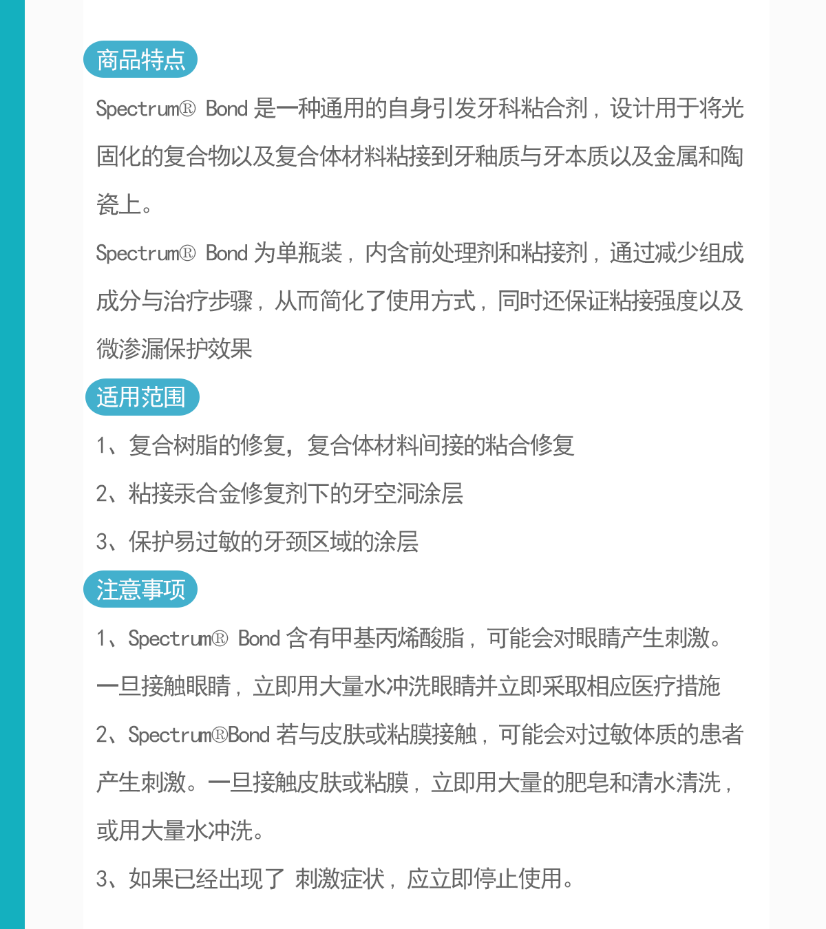 粘合剂详情3.gif