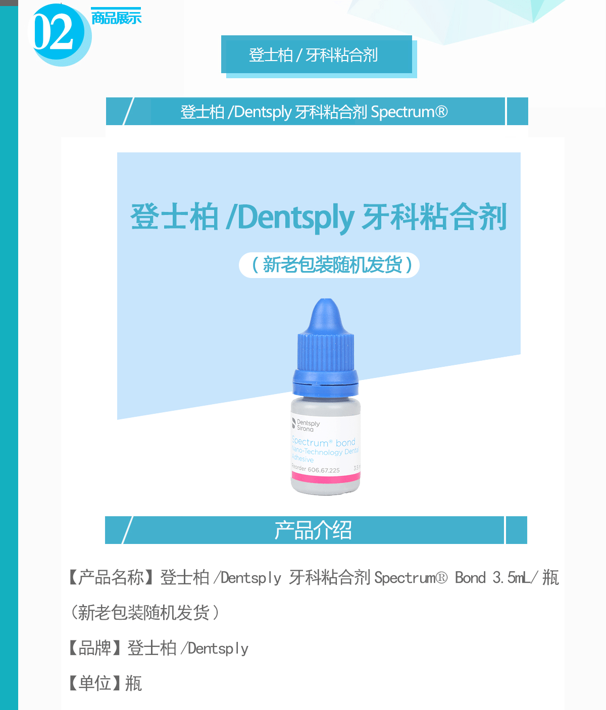 粘合剂详情2.gif
