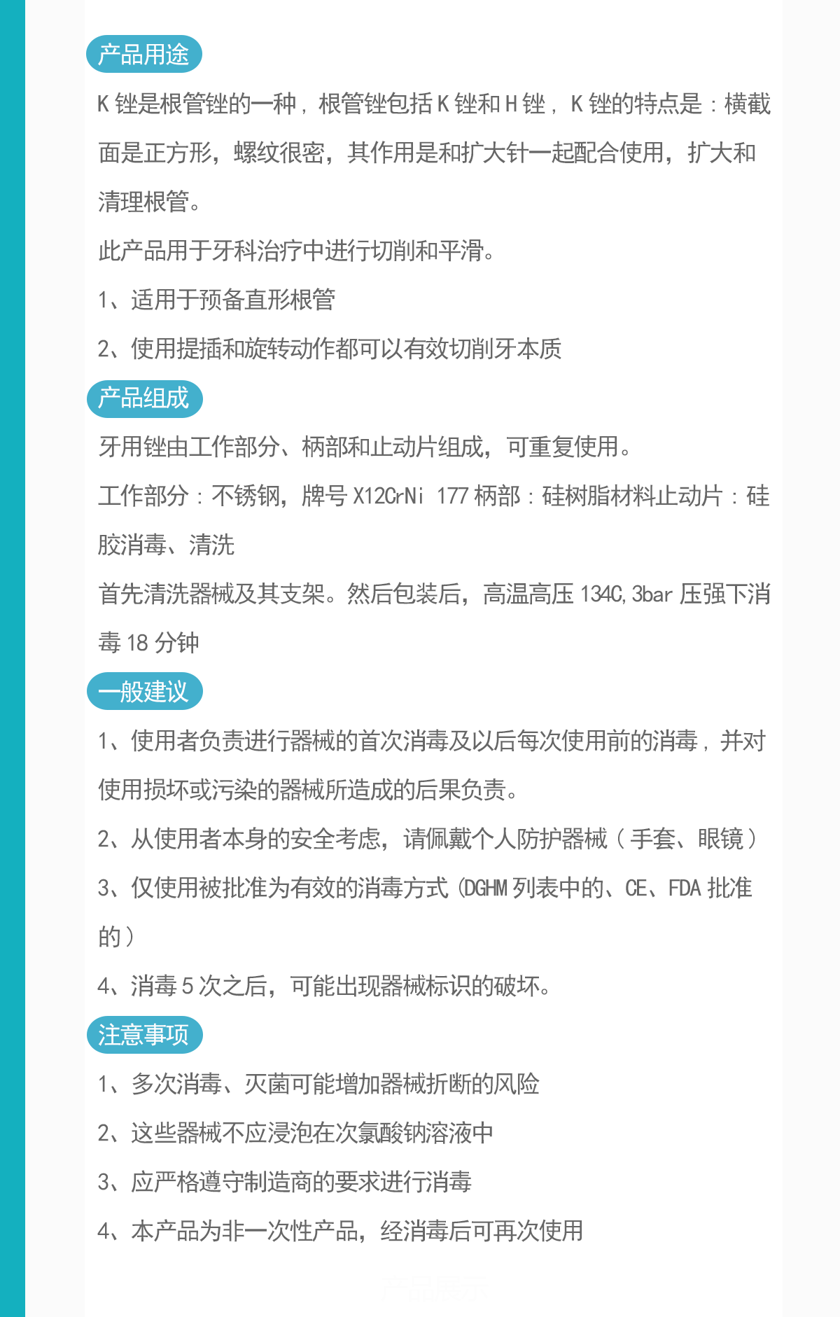 K锉详情3.gif