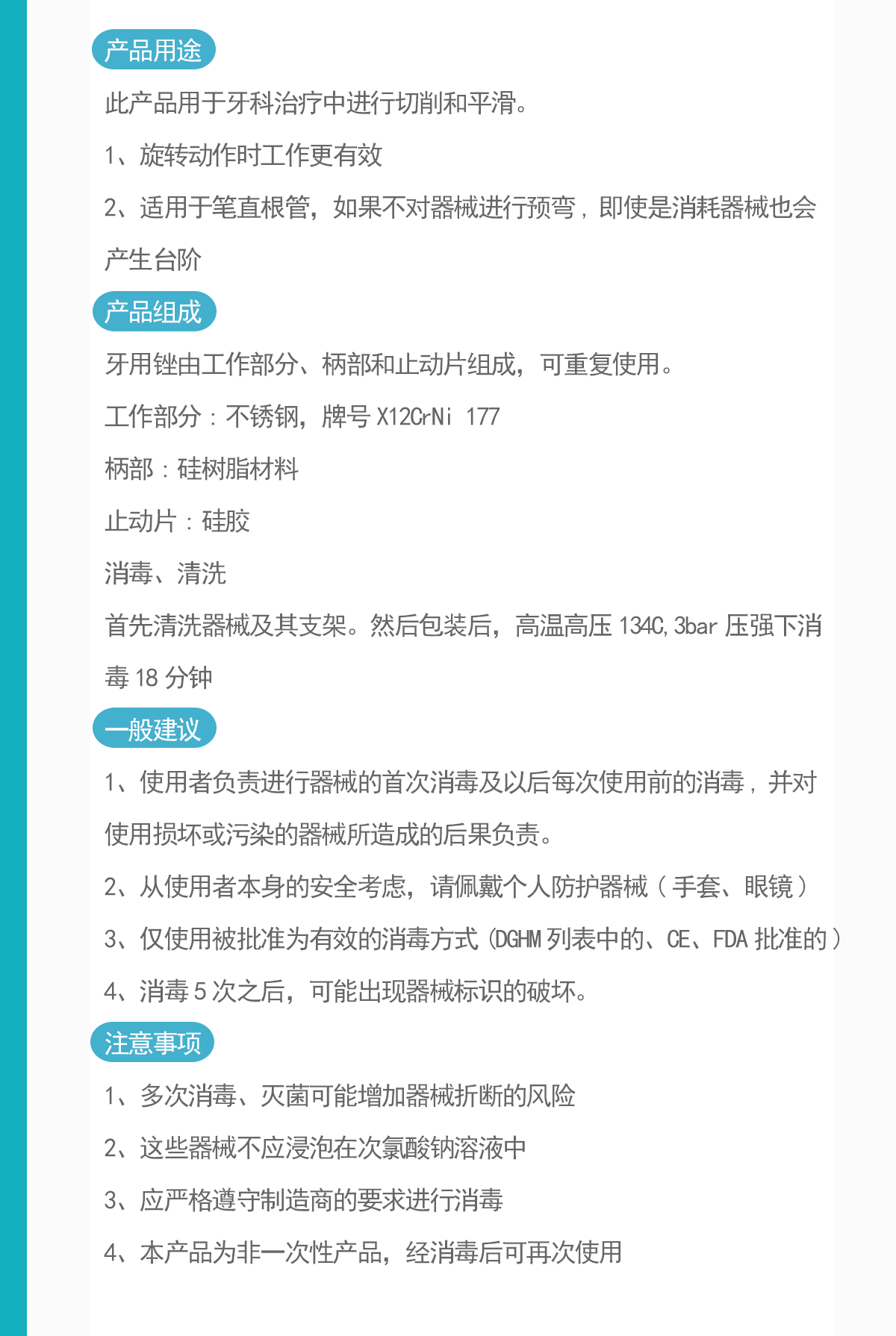 扩大针详情3.gif