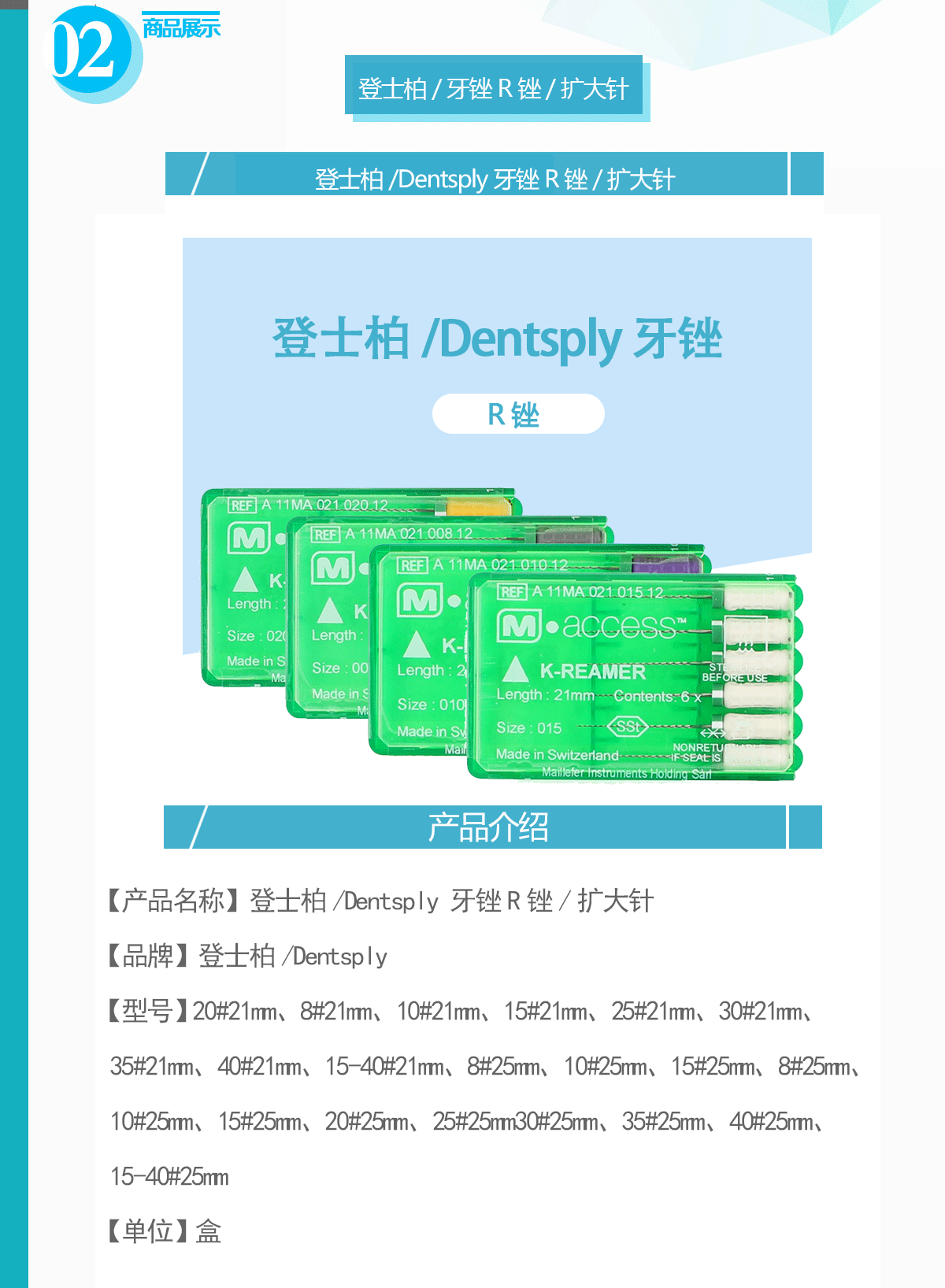 扩大针详情2.gif