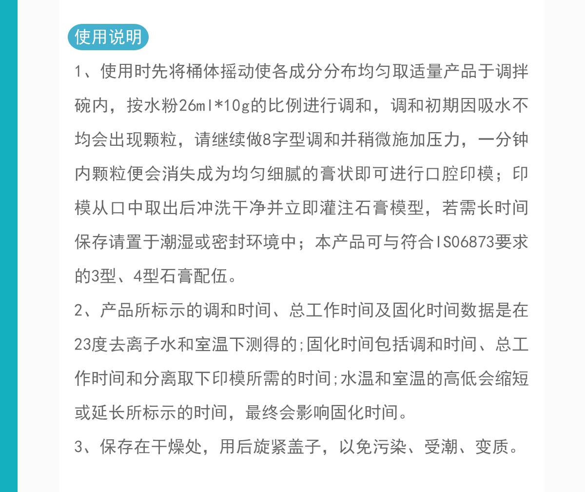 印模粉详情3.gif