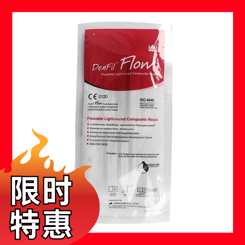 倍丽康/Vericom DenFil光固化流体树脂 2g/支