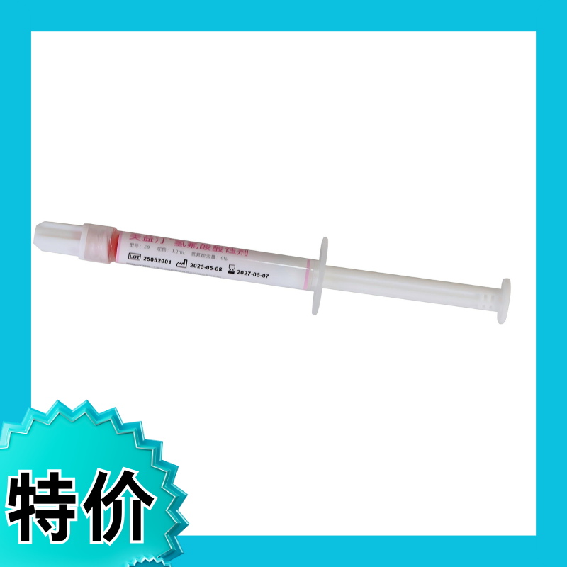 沪鸽 美益汀 氢氟酸酸蚀剂 1.2ml/支，牙科输送头：D型