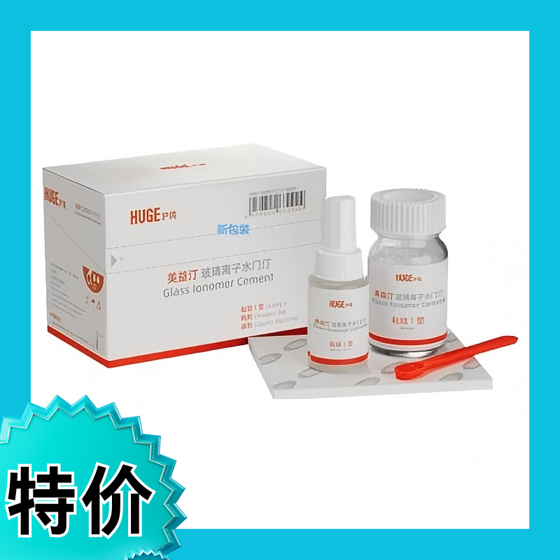 沪鸽 美益汀玻璃离子水门汀粘结 l 型 粉剂30g,液剂25