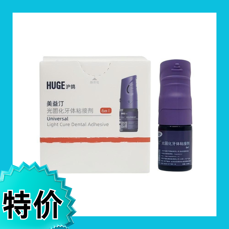沪鸽 美益汀 光固化牙体粘接剂  6ml/瓶