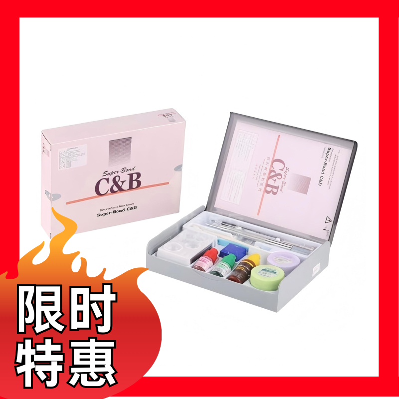 日进 SUN MEDICAL Super-Bond C&B 超级粘结剂 