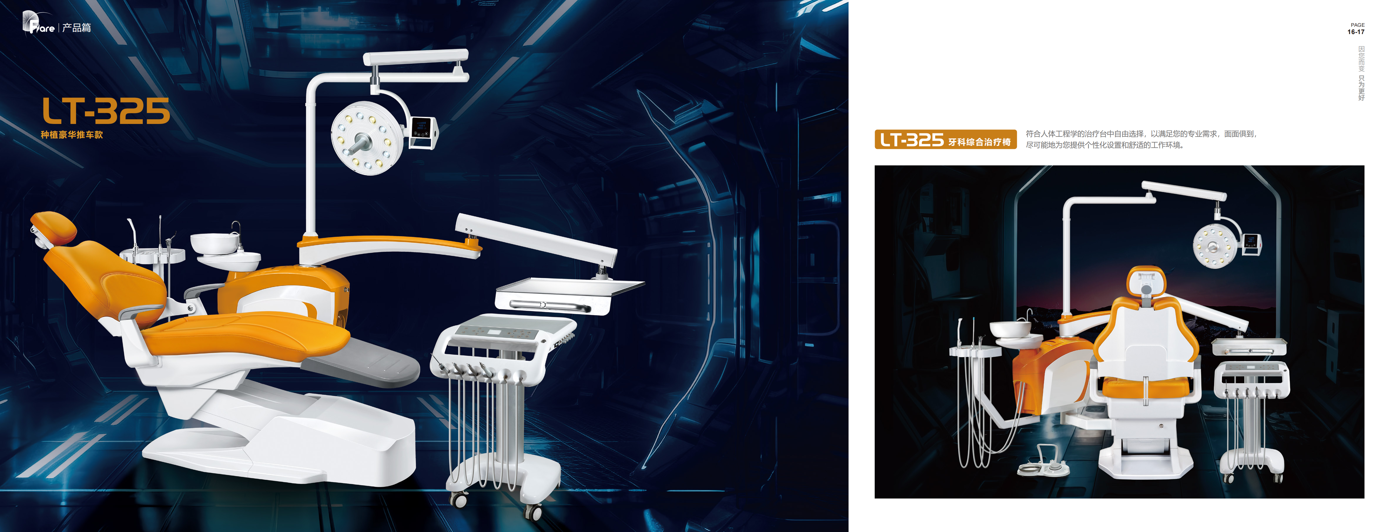 蓝色LT-325图册_09.png