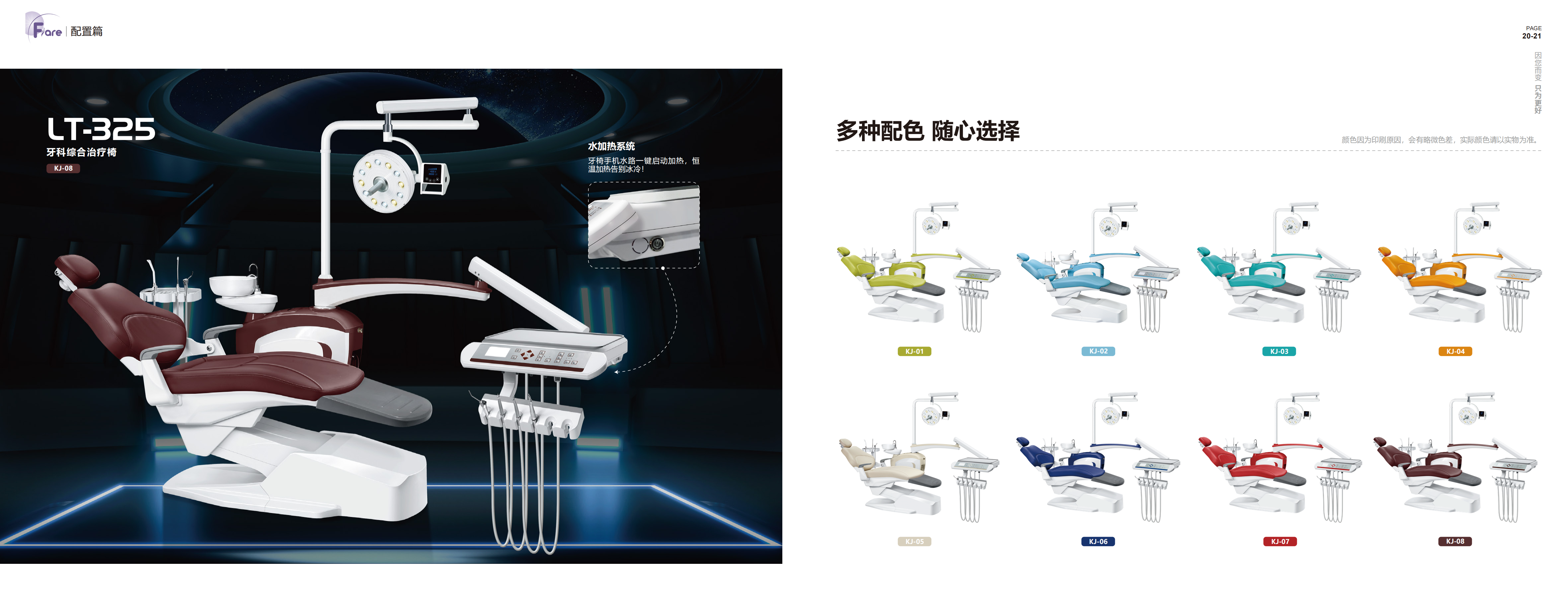 蓝色LT-325图册_11.png