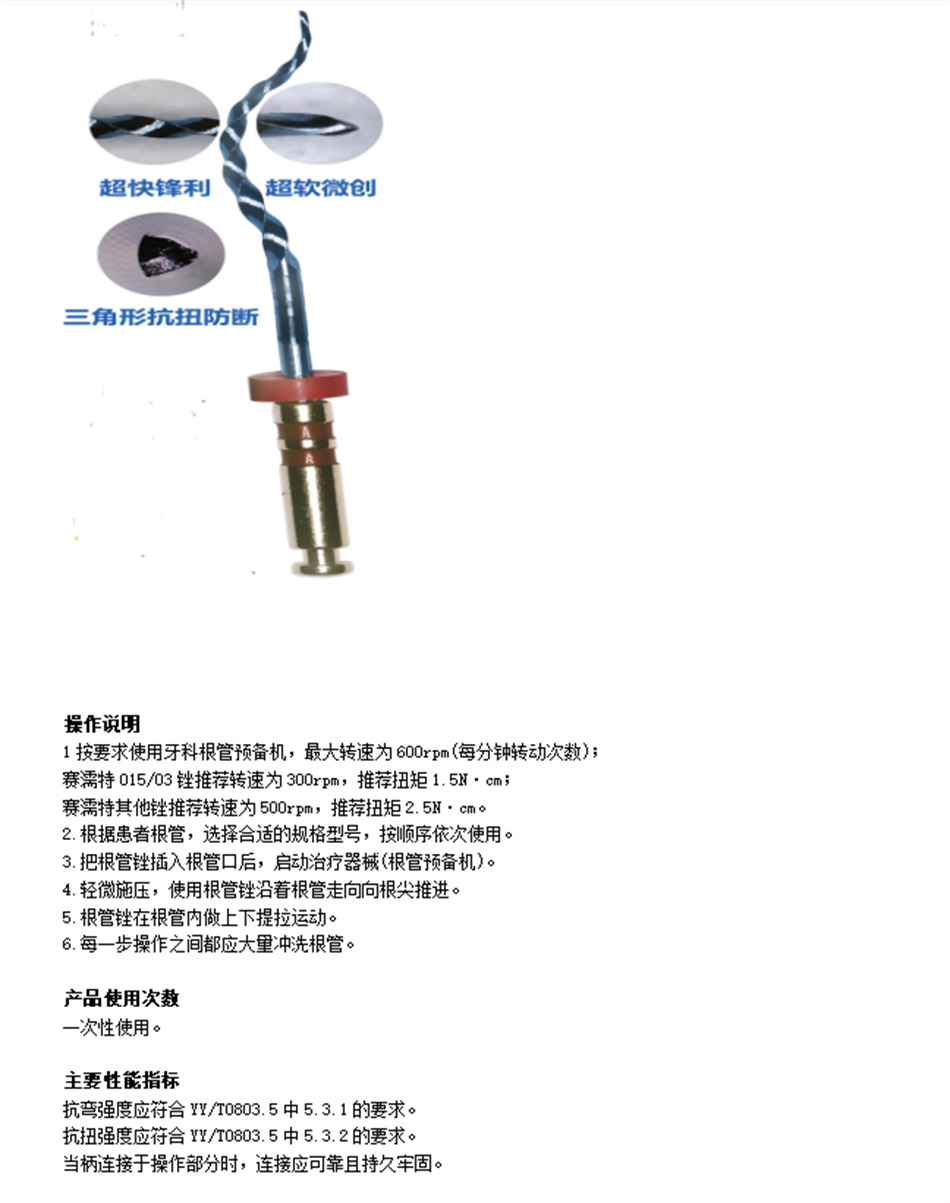赛如特 根管锉详情4.png