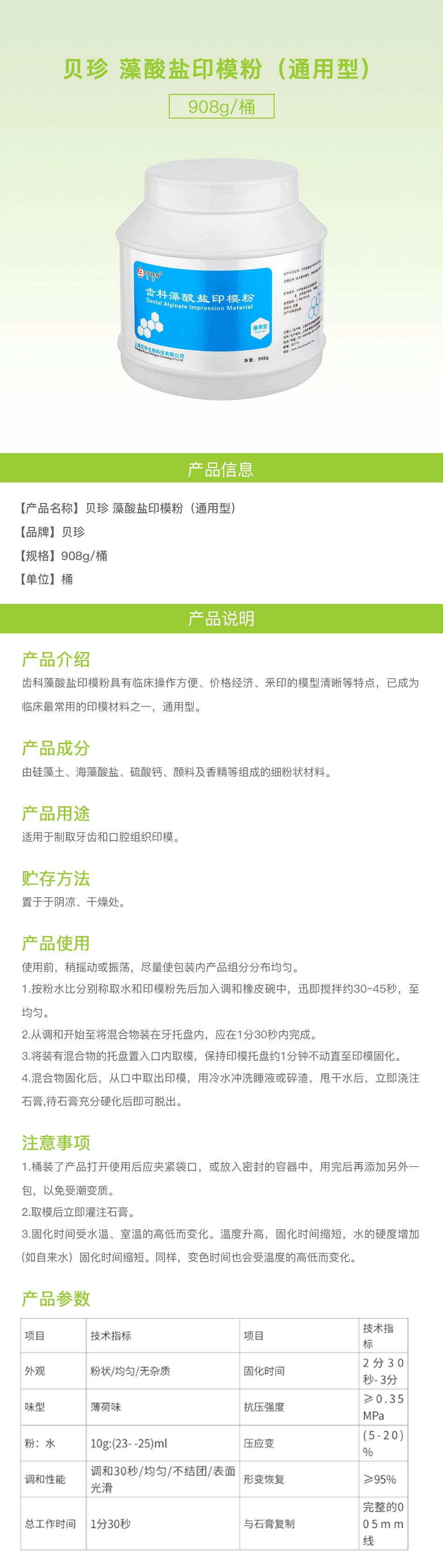 贝珍详情1.jpg