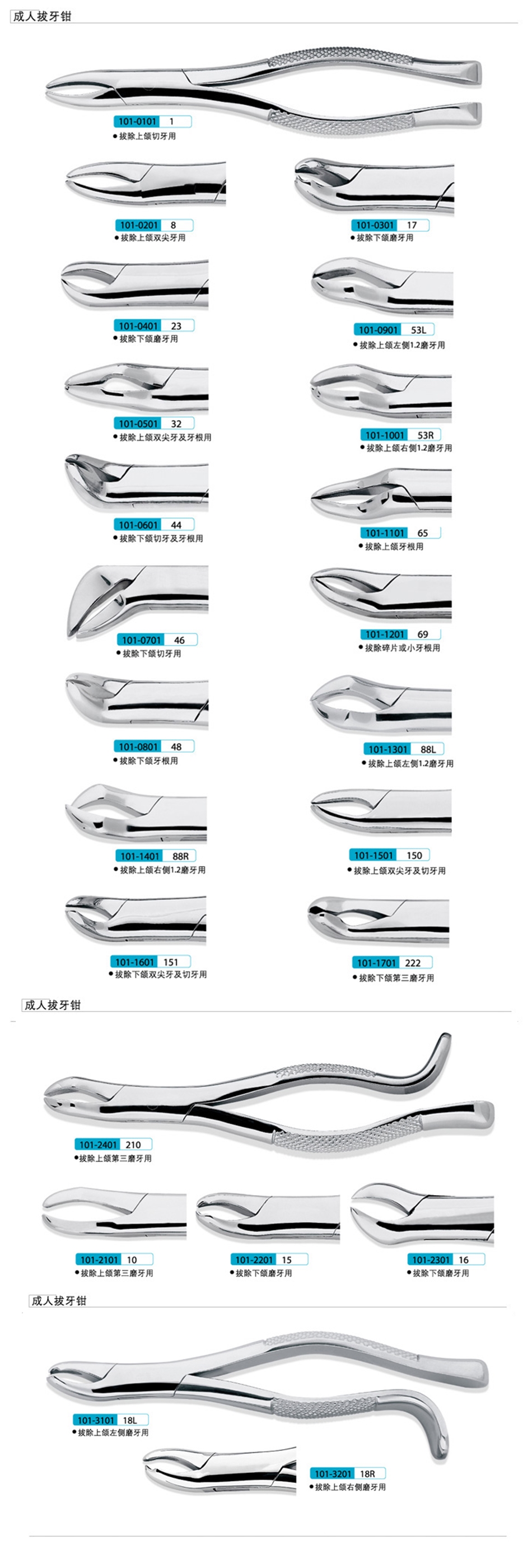 拔牙钳详情1.jpg